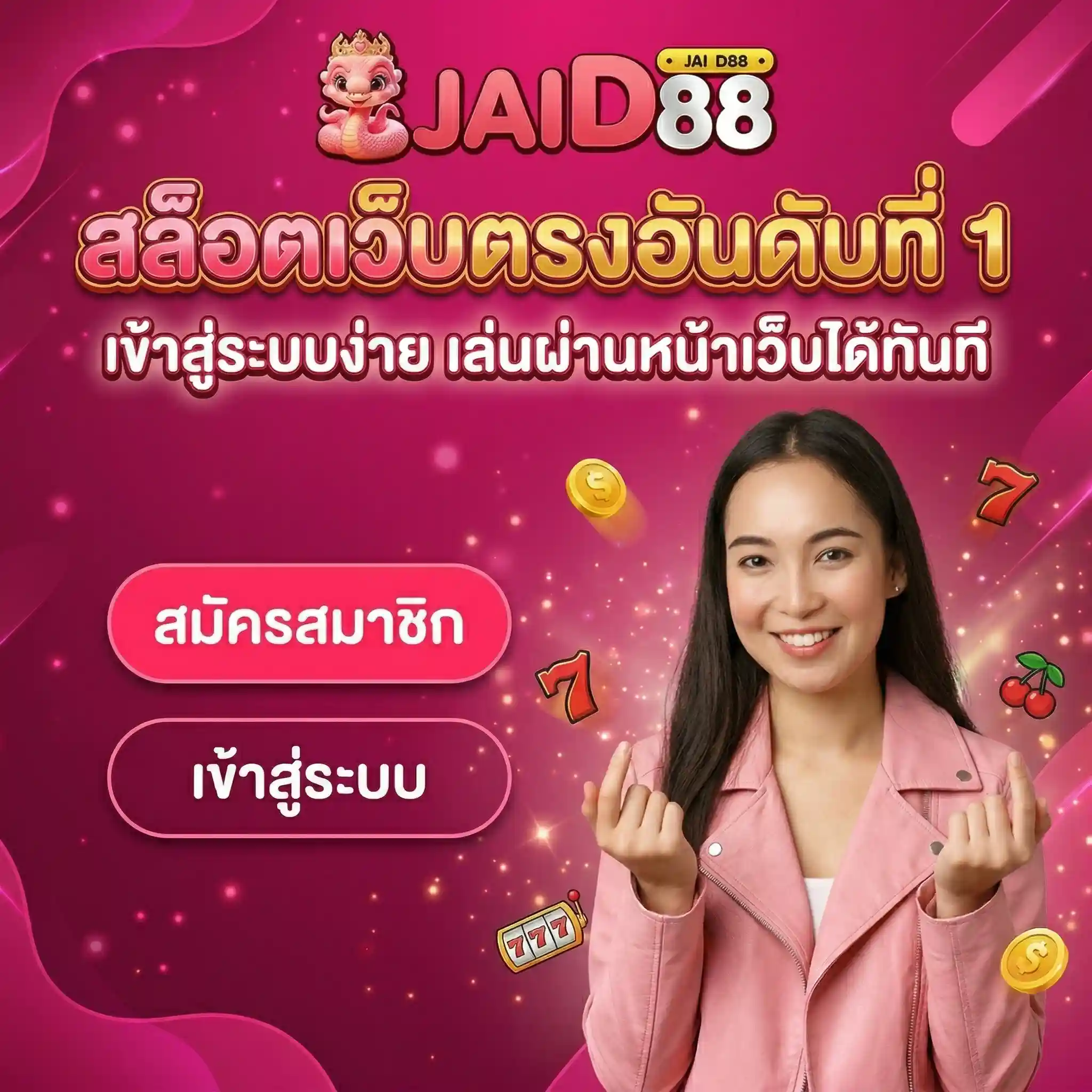 สล็อตเว็บตรง แตกง่ายไม่ได้หมายถึงการการันตีกำไร