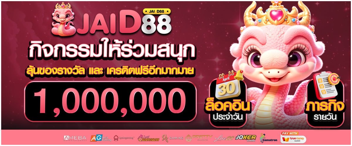 เว็บAPIแท้ แตกง่าย ปลอดภัย และไม่ผ่านเอเย่นต์ ควรพิจารณาอย่างไร