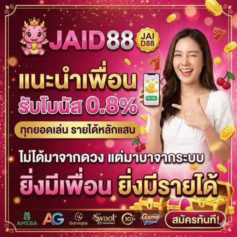 สล็อตเว็บตรง JAID88 แพลตฟอร์มเกมสล็อตคุณภาพ ระบบทันสมัย ใช้งานง่าย